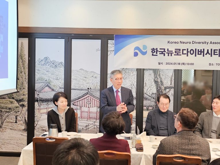 Read more about the article Korea Neuro-Diversity Association holds inaugural ceremony