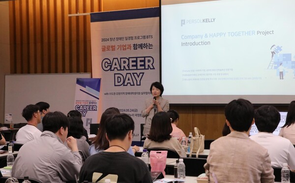 Read more about the article ‘Career Day with Global Companies 2024’ Successfully Concluded