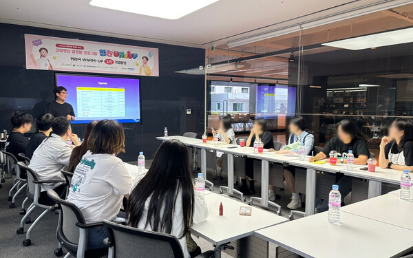 Read more about the article Youth Foundation, Persolkelly Korea, ‘Youth On&Up Career Warm-up 1st COMAX’ Company Tour Completed