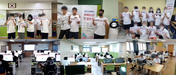 Read more about the article On the 26th, Jeonbuk Special Self-Governing Province IT Challenge for Youth with Disabilities will be held