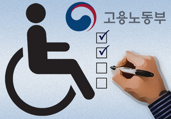 Read more about the article 장애인 의무고용, 목표는 높아졌는데 이행률은 ‘역주행’