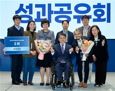 Read more about the article 장애인고용공단, 2024 직무개발사업 성과공유회 가져