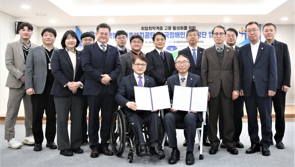 Read more about the article The Korea Employment Agency for the Disabled and the Korea Legal Protection Welfare Agency join hands to promote employment for vulnerable groups