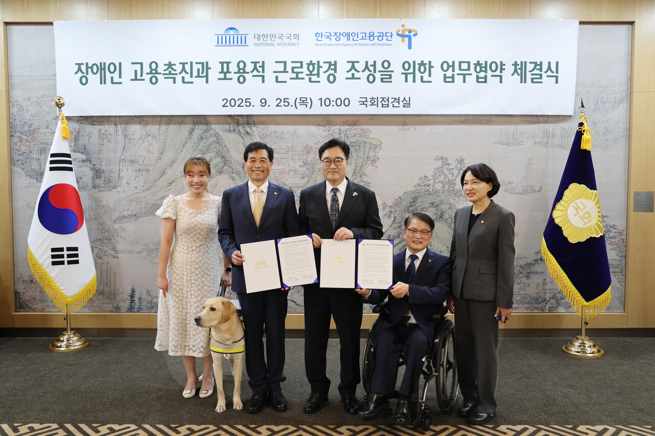 You are currently viewing 한국장애인고용공단-국회, 포용적 일자리 실현 업무협약 체결